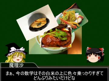 ゆっくり魔理沙とゆっくり霊夢の数学概論　集合論編　その２集合の演算