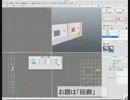 xismo で　モデリング　回廊