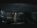 [alien isolation] 右ストレートからのぱっくんちょ♡