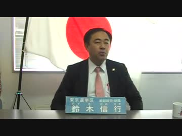 維新政党新風　この夏に訴える！平成二十八年