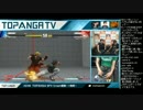 TOPANGA TV #248 SFVCRASH優勝！+発表 スト5 (4/4) 2016.6.8