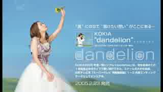【ニコカラ】dandelion / KOKIA【off vocal】