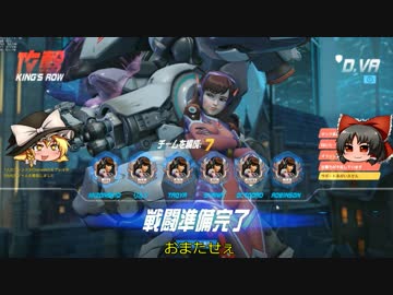 【Overwatch】ヒーローになって無双したい　その7【ゆっくり実況】
