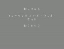 歌ってみた　フィーリング / ハイ・ファイ・セット【ひ～こ】