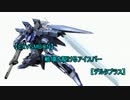 【EXVSMBON】戦場を駆けるアイスバー【デルタプラス】part3