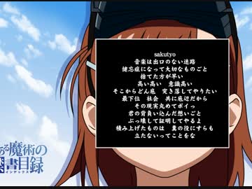 【ニコラップ】 とあるマイクリレー vol.5 1番手 sakutyo【マイクリレー】