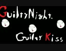 【ラブライブ！】おっさん達だけど、Guilty Night, Guilty Kiss! 歌った