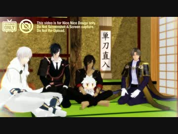 【MMD刀剣乱舞】CMパロ ​本丸「ギガ鶴丸物語②（三日月ギガ）」篇