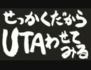 【発掘した昔のMIDIが何だかもう】燃えるエロティカ【デフォ子】