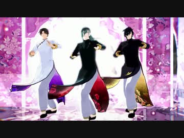 【MMD刀剣乱舞】器物破損トリオでFL/A.SH【燭・青・長／お着替え】