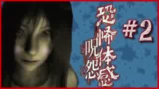2 3人で 呪怨 やったら幽霊が可愛く見えてくる恐怖 ニコニコ動画