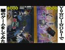 遊戯王で闇のゲームをしてみた ARC-V　その97