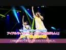 2016/05/05 こどもの日だもん！　妄想キャリブレーション ライブ部分抜粋