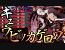 【ディバゲ】キュウビノカゲロウで炎パネルを積みまくってみた【実況】