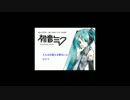 【作業用BGM】100万ボカロ集part5【全部神曲】