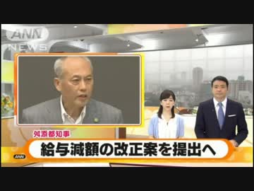 [NEWS]舛添知事、自ら給与カットを提案 都議会に伝える 他 2016.06.09