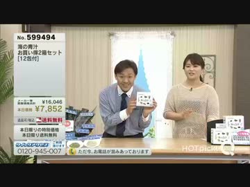 QVC福島 - 9種類の海藻 昆布配合！「海の青汁」 ver.さとう