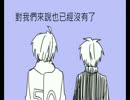 【APヘタリア】またあした 【手書き】