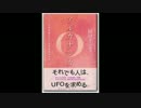 武田鉄矢・今朝の三枚おろし 「 アルカナシカ 」 前半