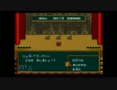 悟りを開くための半熟英雄実況プレイpart23