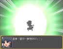【実況】戦術とか苦手な⑨が幻想少女大戦紅を実況プレイpart31