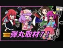 【ゆっくり実況】車椅子探偵さとりのダブルフォーカス　ぱ～と7