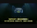 ワグナリア~夏の大感謝祭~ 昼の部OP