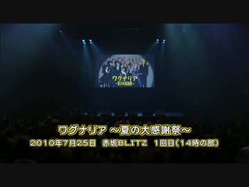 ワグナリア~夏の大感謝祭~ 昼の部OP
