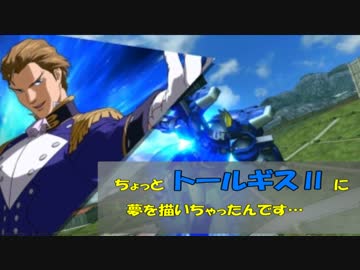 【替え歌】ギスⅡアテンション　歌ってみた【EXVS】