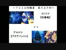 【遊戯王】～でゅえる御膳屋　其の三十四～【デュエル動画】