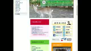 H28.6.9 奈良市教育委員会に教科書贈収賄問題で電凸 ①