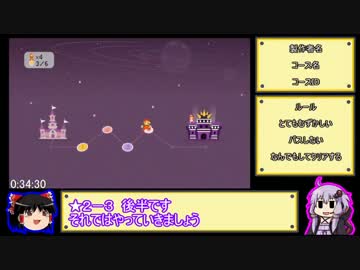 【ゆっくり＆ゆかり+ささら+茜】スーパーマリオメーカー ★２－３後半