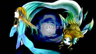 【詠創芦鹿】セイレーン【UTAUカバー】