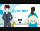 ☪ポケットサイズ・ドラマチカリ ／ 天月-あまつき-×西沢さんP