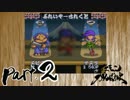 【がんばれゴエモン２】ゴエモンがんばれよ-Part.2-
