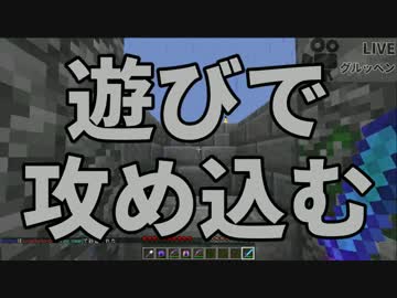 【Minecraft】マイクラで攻城戦やってみた第二幕part3【マルチプレイ】
