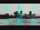 「駆逐艦」写真集 ２