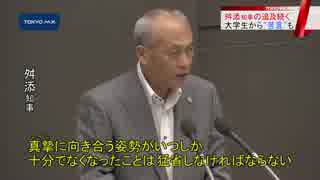 都議会で知事に追及続く　大勢の都民が傍聴に…大学生も“苦言”