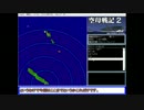 【空母戦記２】 空母戦記2のキャンペーンを10年ぶりにやってみた 09/20