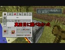 【ゆっくり実況】自由気ままなMinecraft生活日記 part1