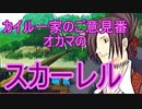 【実況】ツンデレ少女を我が物にする物語【part.6】