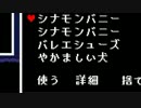 【ゆっくり実況】”救済”なんてなかった その4【UNDERTALE】
