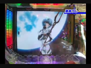 数年前のパチンコ実戦（ＣＲヱヴァンゲリヲン始まりの福音ＳＲＷ）後編