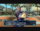 【PSO2es】 ストライクブルート 外伝ストーリー