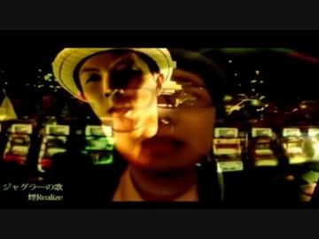 永井先生と見る「ジャグラーの歌with博之ver」