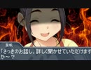 【ノベマス】 CINDERELLA SHAREHOUSE 【第四話】