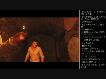 [2016.06.07]永井先生 アンチャーテッド4 (1/2)