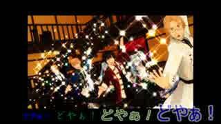 【APヘタリアMMD】㉕寸劇からのソーラン節