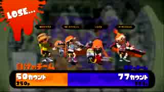 【スプラトゥーン】ダイナモン今日の初イカ17日目【実況】