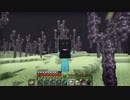 【Minecraft】 この先生きのこる part3
